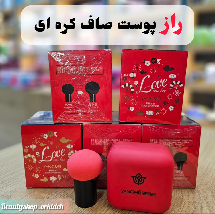 کوشن یانمگی کره ای شماره ۰۲ مدل لاو همراه با پدقارچی