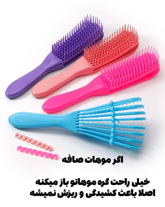 برس گره باز کن مو فلکسی اختاپوسی