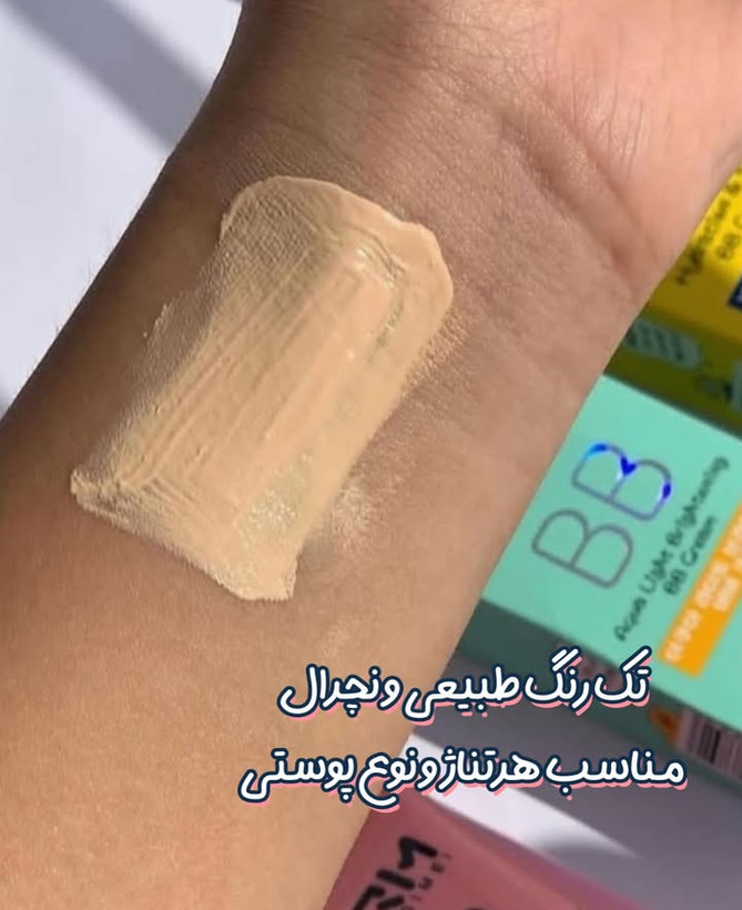 بی بی کرم میشا مدل XQM